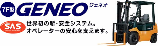中古フォークリフト事業 | フォークリフト・空調設備・カー